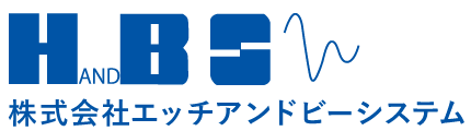 株式会社エッチアンドビーシステム